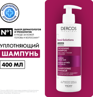 Шампунь для волос Vichy Densi-Solutions для истонченных волос (400мл) - 