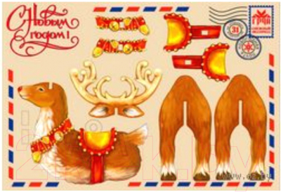 

Открытка Грай, Олень ОД-34