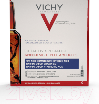 Ампулы для лица Vichy Liftactiv Specialist Glyco-С ночного действия (10x2мл)