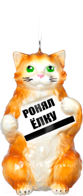 

Елочная игрушка Грай, Зависит от партии поставки, Ронял елку ЕГ-36