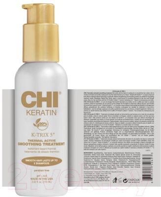 Крем для волос CHI Keratin K-TRIX 5 Thermal Active Smoothing Treatment разглажив. (115мл)