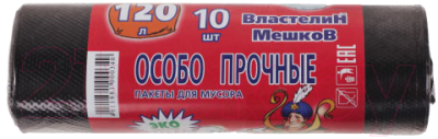 

Пакеты для мусора Властелин мешков, Особопрочные 120л