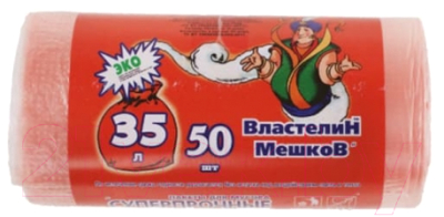 Пакеты для мусора Властелин мешков Суперпрочные 35л (50шт)