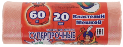 

Пакеты для мусора Властелин мешков, Суперпрочные 60л