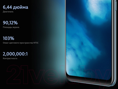 Смартфон Vivo V20 SE 8GB/128GB (графитовый черный)