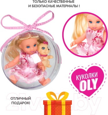 Кукла с аксессуарами Bondibon OLY с собачкой в прозрачном шаре / ВВ3882