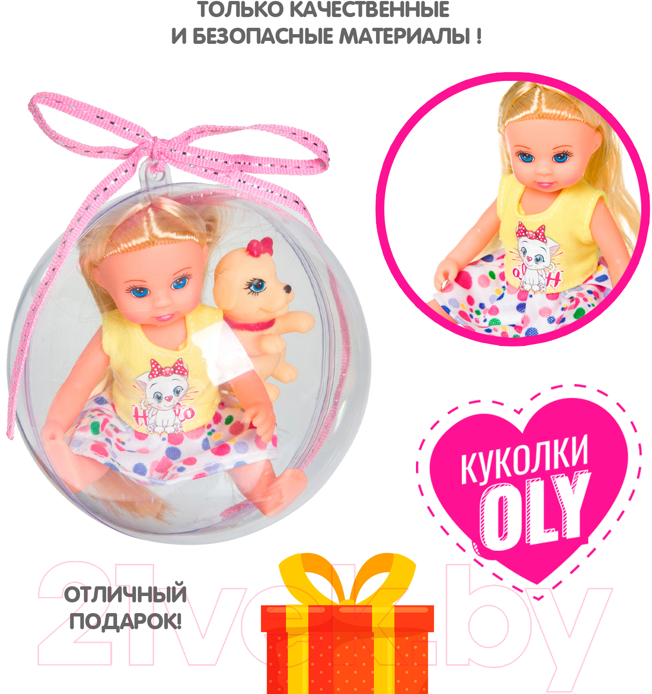 Кукла с аксессуарами Bondibon OLY с собачкой в прозрачном шаре / ВВ3884 — фото 8