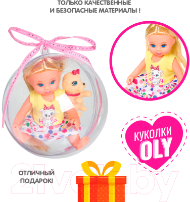 Кукла с аксессуарами Bondibon OLY с собачкой в прозрачном шаре / ВВ3884