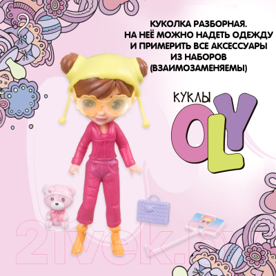 Кукла с аксессуарами Bondibon OLY-путешественница / ВВ4312