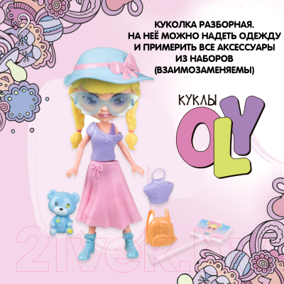 Кукла с аксессуарами Bondibon OLY-путешественница / ВВ4313