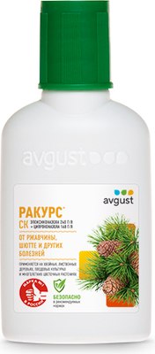 

Фунгицид, Ракурс