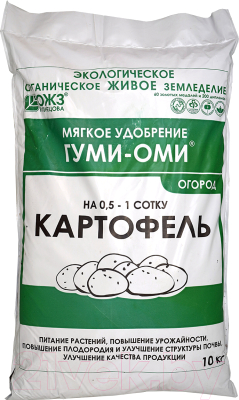 

Удобрение ОЖЗ, Гуми-Оми Картофель