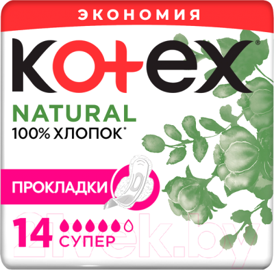 Прокладки гигиенические Kotex Natural Super ультратонкие с крылышками 100% хлопок (14шт)