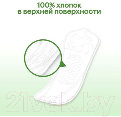 Прокладки ежедневные Kotex Natural Normal 100% хлопок (40шт)