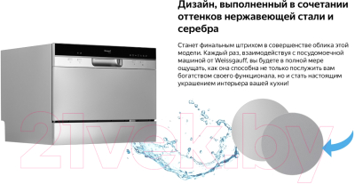 Купить Посудомоечная машина Weissgauff TDW 4017DS  