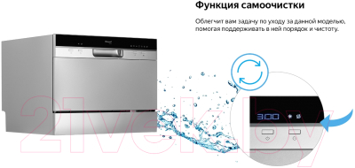 Изображение товара Посудомоечная машина Weissgauff TDW 4017DS