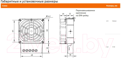 Вентилятор накладной КС HVL 031-230В-200Вт-IP20 с обогревателем на DIN-рейку / 3113000