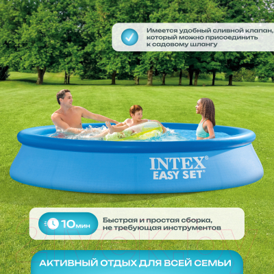 Надувной бассейн Intex Easy Set 28116NP (305x61)