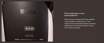 Изображение товара Вертикальный пылесос Bork V800 WT