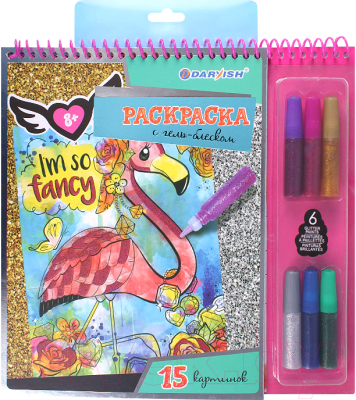 

Раскраска Darvish, DV-12475