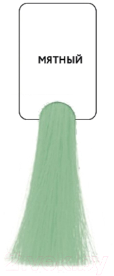 Крем-краска для волос Kaaral AF Baco Стойкий безаммиачный краситель Мятный (60мл)