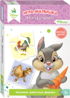 

Развивающие карточки Step Puzzle, На ферме / 76225
