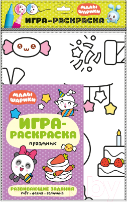 Раскраска Мозаика-Синтез Малышарики. Праздник / МС11467