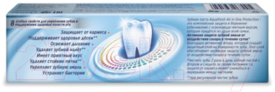 Зубная паста Aquafresh All-in-One Protection Whitening (100мл)
