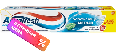 Зубная паста Aquafresh Fresh and Minty Освежающе-Мятная (125мл) - 