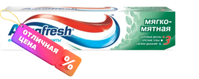 Зубная паста Aquafresh Mild and Minty Мягко-Мятная (125мл) - 