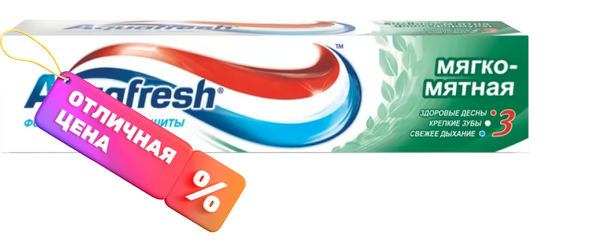 Зубная паста Aquafresh Mild and Minty Мягко-Мятная (125мл)