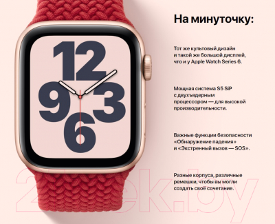 Умные часы Apple Watch SE GPS 44mm / MYDR2 (алюминий золото/розовый песок)