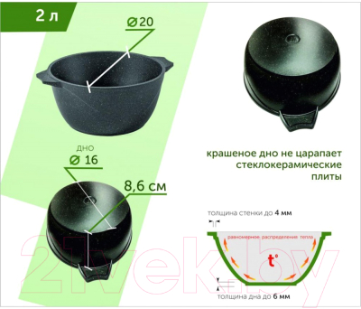 Кастрюля Мечта Гранит M42806 (коричневый)