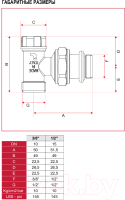 Вентильный кран Itap 1/2" DN15 3970012S