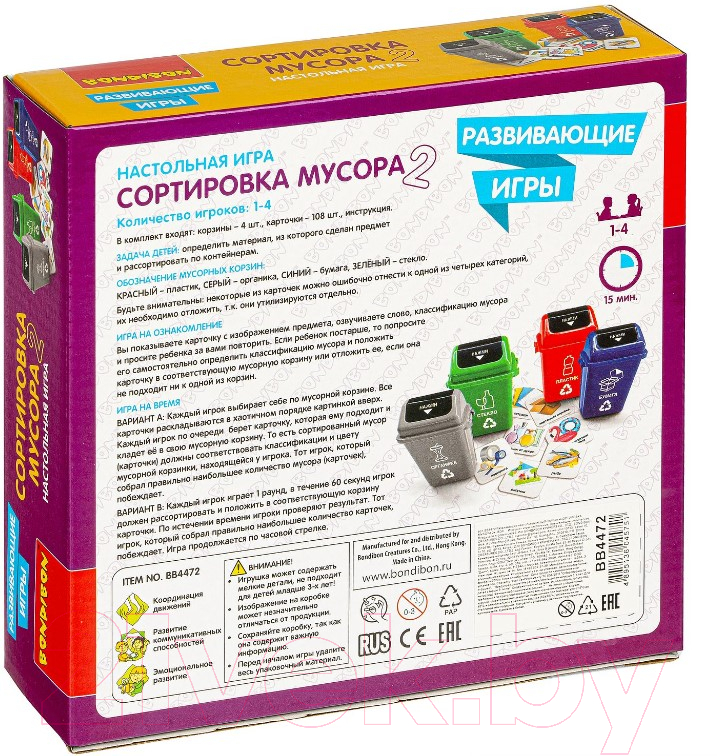 Настольная игра Bondibon Сортировка мусора 2 / ВВ4472