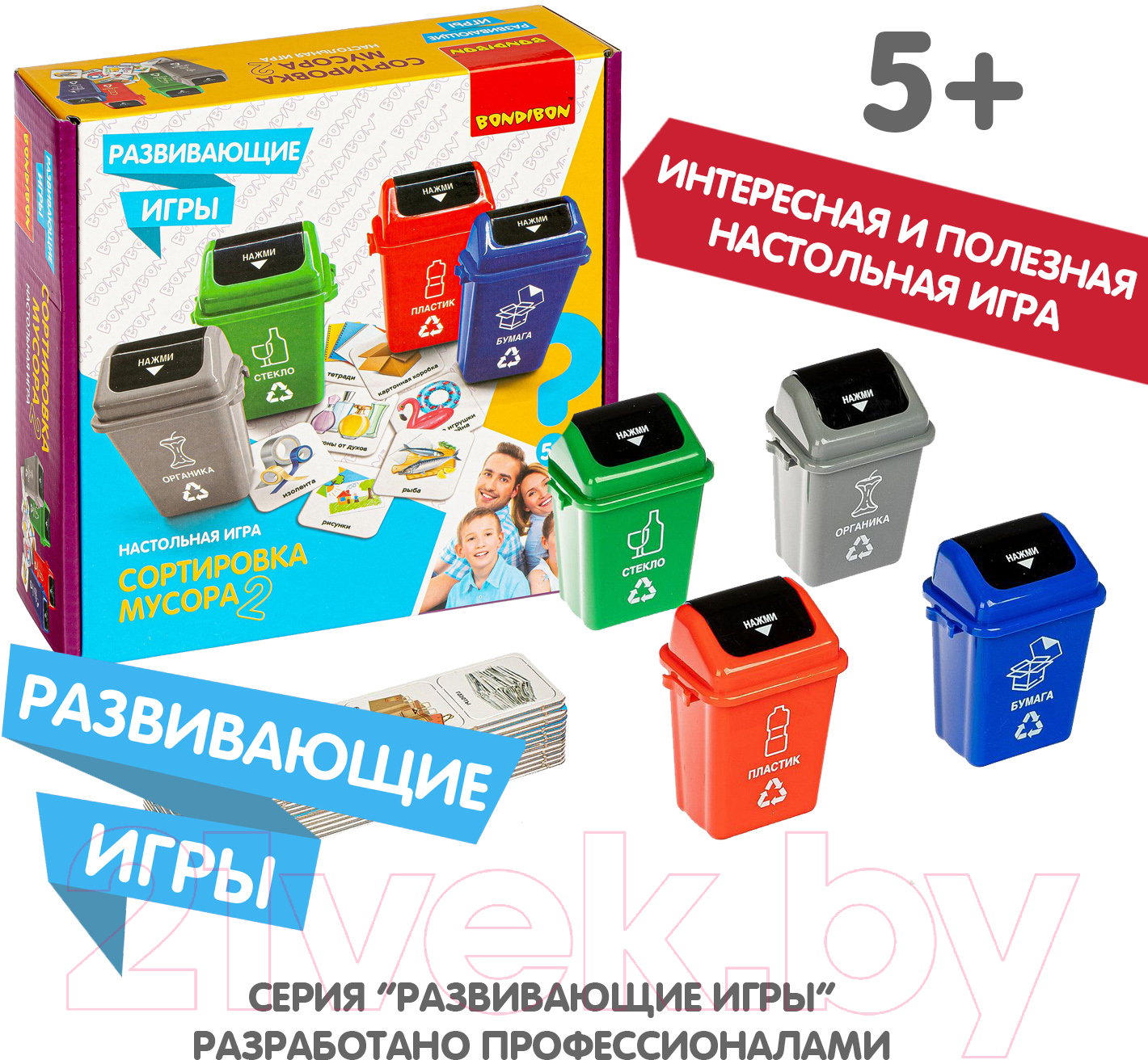 Настольная игра Bondibon Сортировка мусора 2 / ВВ4472