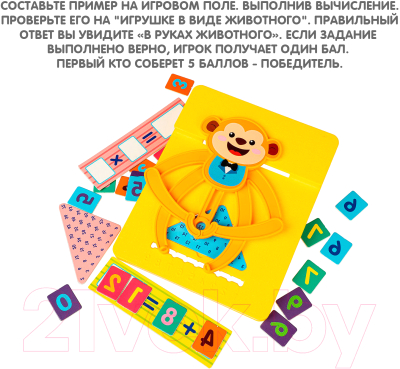 Развивающая игра Bondibon Считай и умножай / ВВ4832