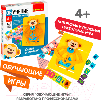 Развивающая игра Bondibon Считай и умножай / ВВ4832