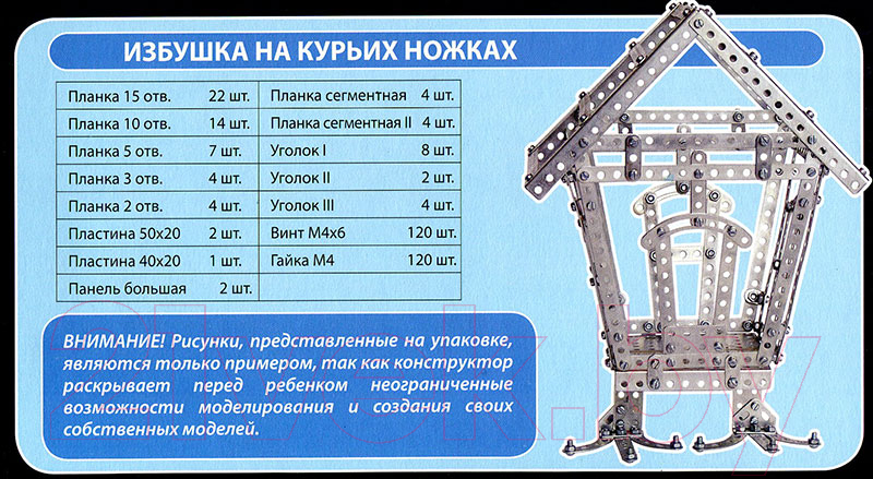 Конструктор Десятое королевство Эйфелева башня / 00863