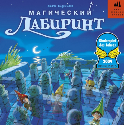 

Настольная игра Нескучные игры, Магический лабиринт. Локализация / 40848