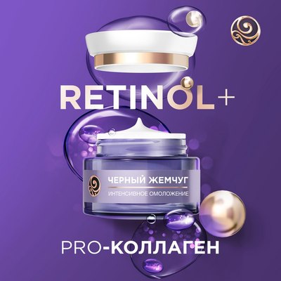 

Крем для лица, Ночной 56+