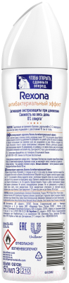 Дезодорант-спрей Rexona Антибактериальный эффект (150мл)