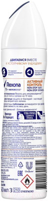Дезодорант-спрей Rexona Антибактериальный эффект (150мл)