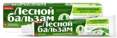 Зубная паста Лесной бальзам С экстрактом алоэ-вера белого чая профилактическая (75мл)