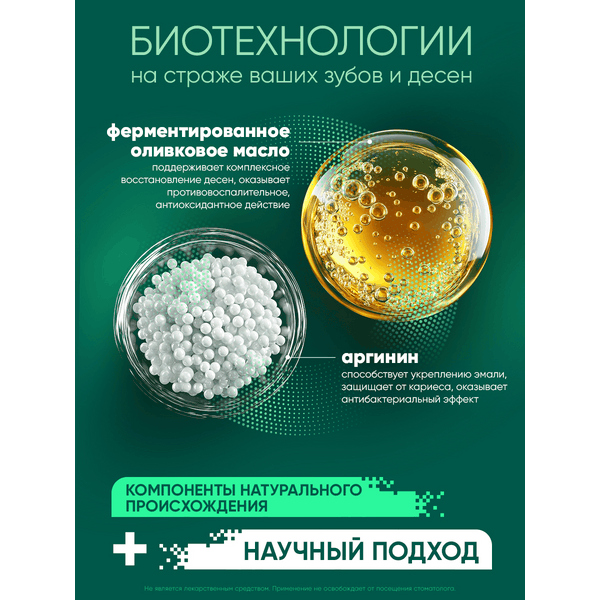 Зубная паста Лесной бальзам С экстрактами коры дуба и пихты на отваре трав профилактическая (75мл) — фото 3