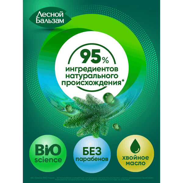 Зубная паста Лесной бальзам С экстрактами коры дуба и пихты на отваре трав профилактическая (75мл) — фото 5