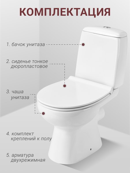 Купить Унитаз напольный Santek Цезарь 1WH302415 в Борисове