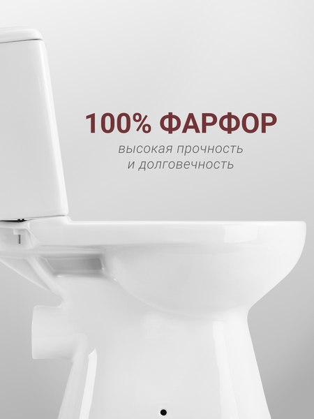 Купить Унитаз напольный Santek Цезарь 1WH302415 в Борисове
