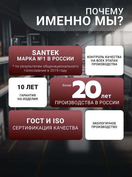 Купить Унитаз напольный Santek Цезарь 1WH302415 в Борисове
