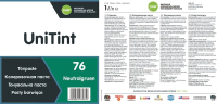 Колеровочная краска Alpina UniTint Abtoenpaste 76 Neutralgruen (1л, нейтральный зеленый) - 